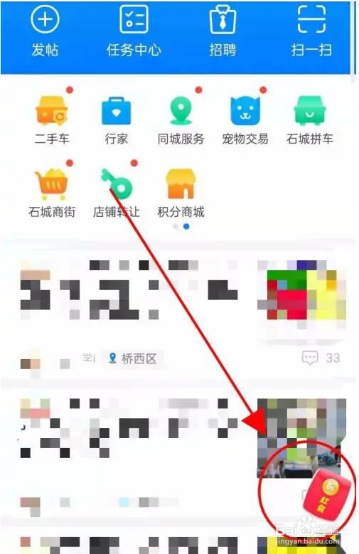 生活圈APP怎么打开赚钱道具箱
