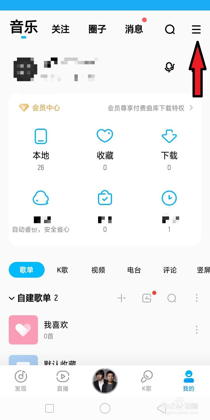 酷狗音乐如何开启青少年模式?