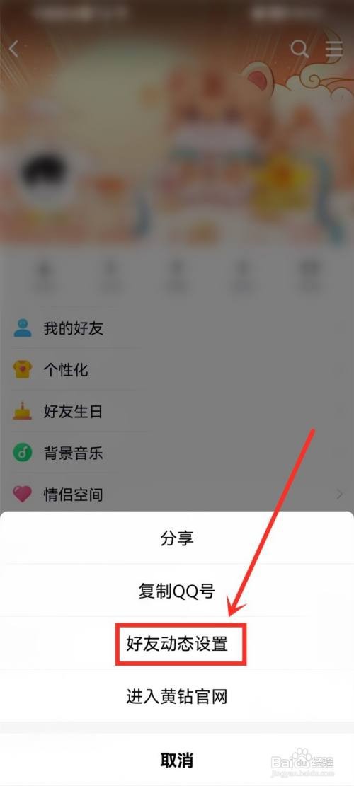 如何关闭qq直播提醒