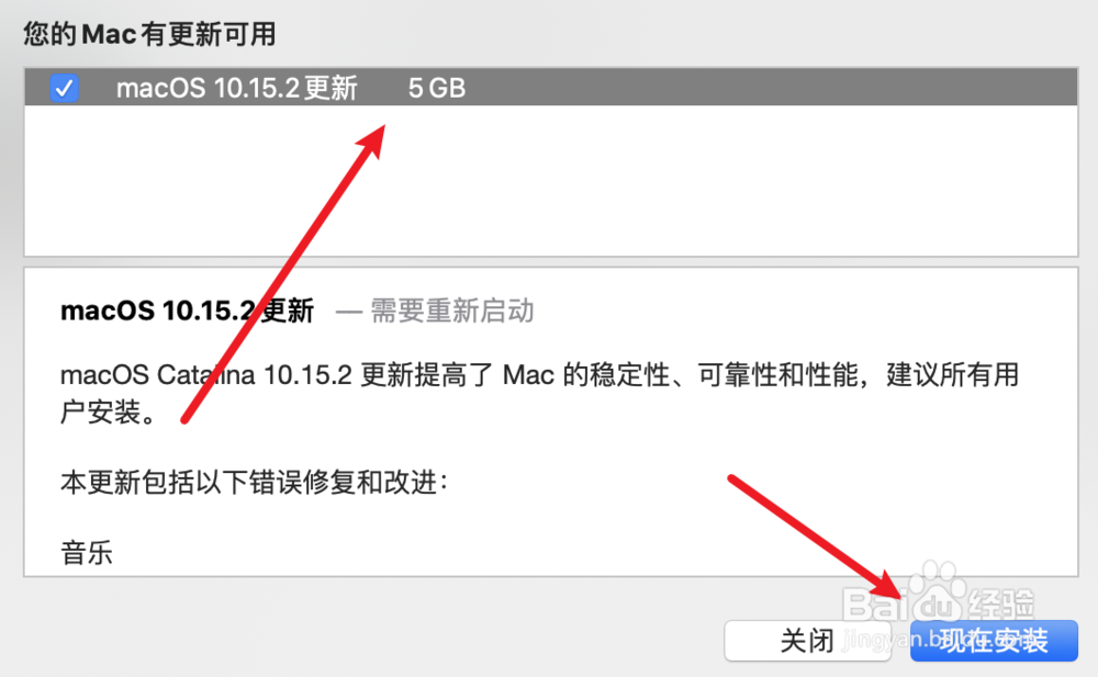 mac在哪里检查是否有系统更新？