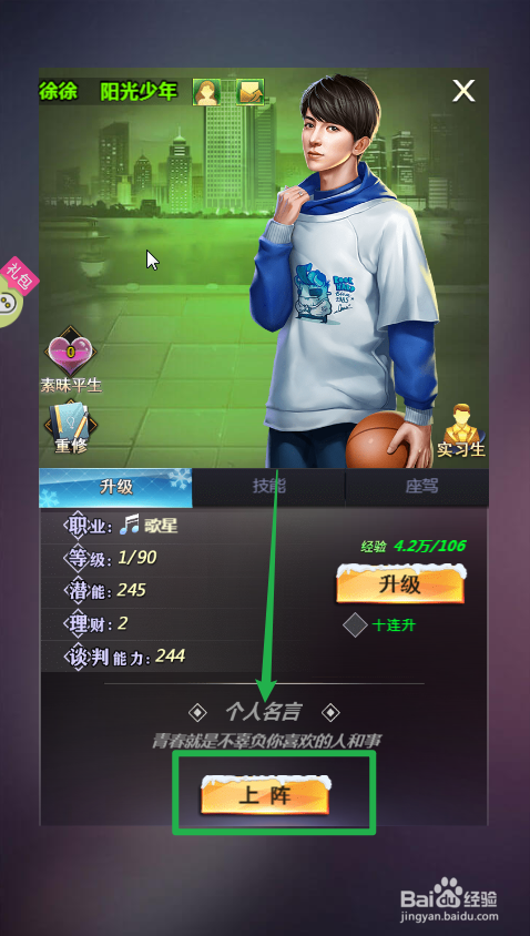 谁是首富中提升徐徐理财能力的方法