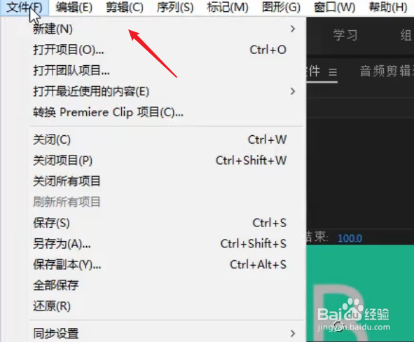 pr2019怎么加字幕