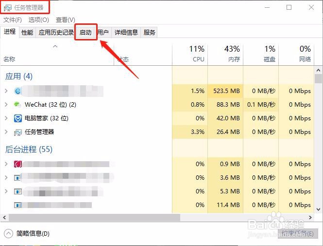 怎样在win10中设置开机启动项