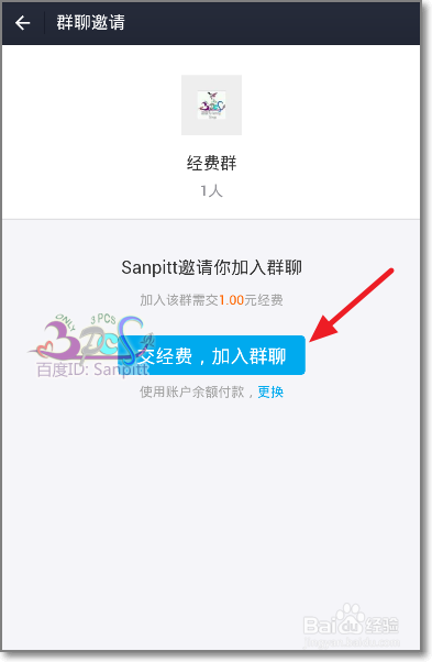 支付宝收费群怎么付费入群