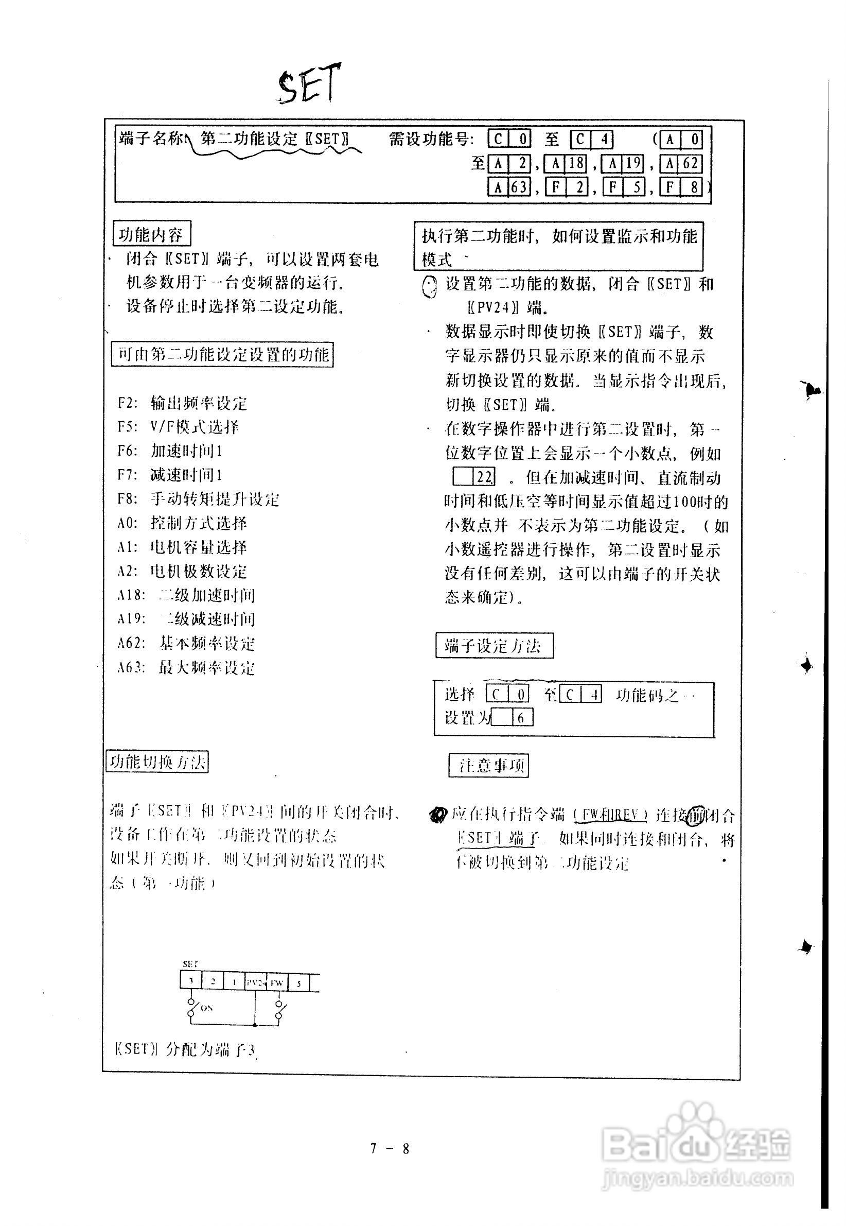 IFJ100-HA8变频器操作手册:[5]