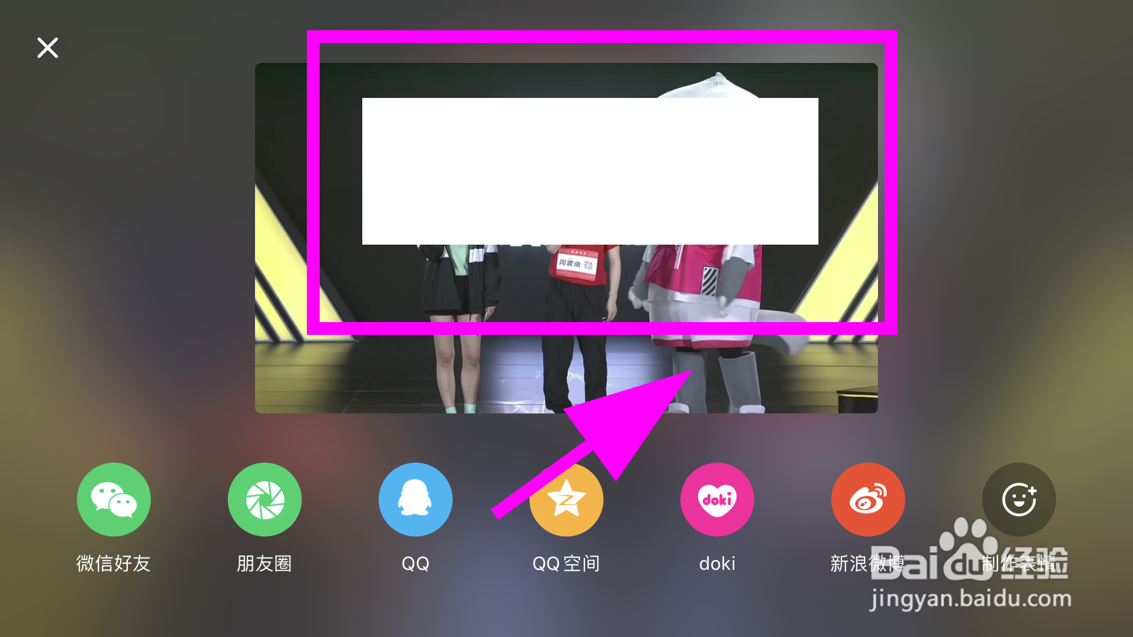 腾讯视频APP怎么截图,手机端如何截图