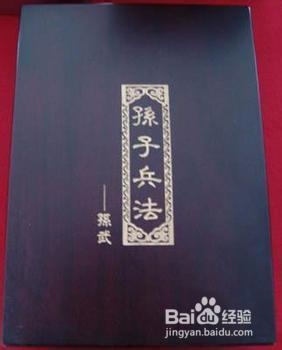 误读孙子兵法