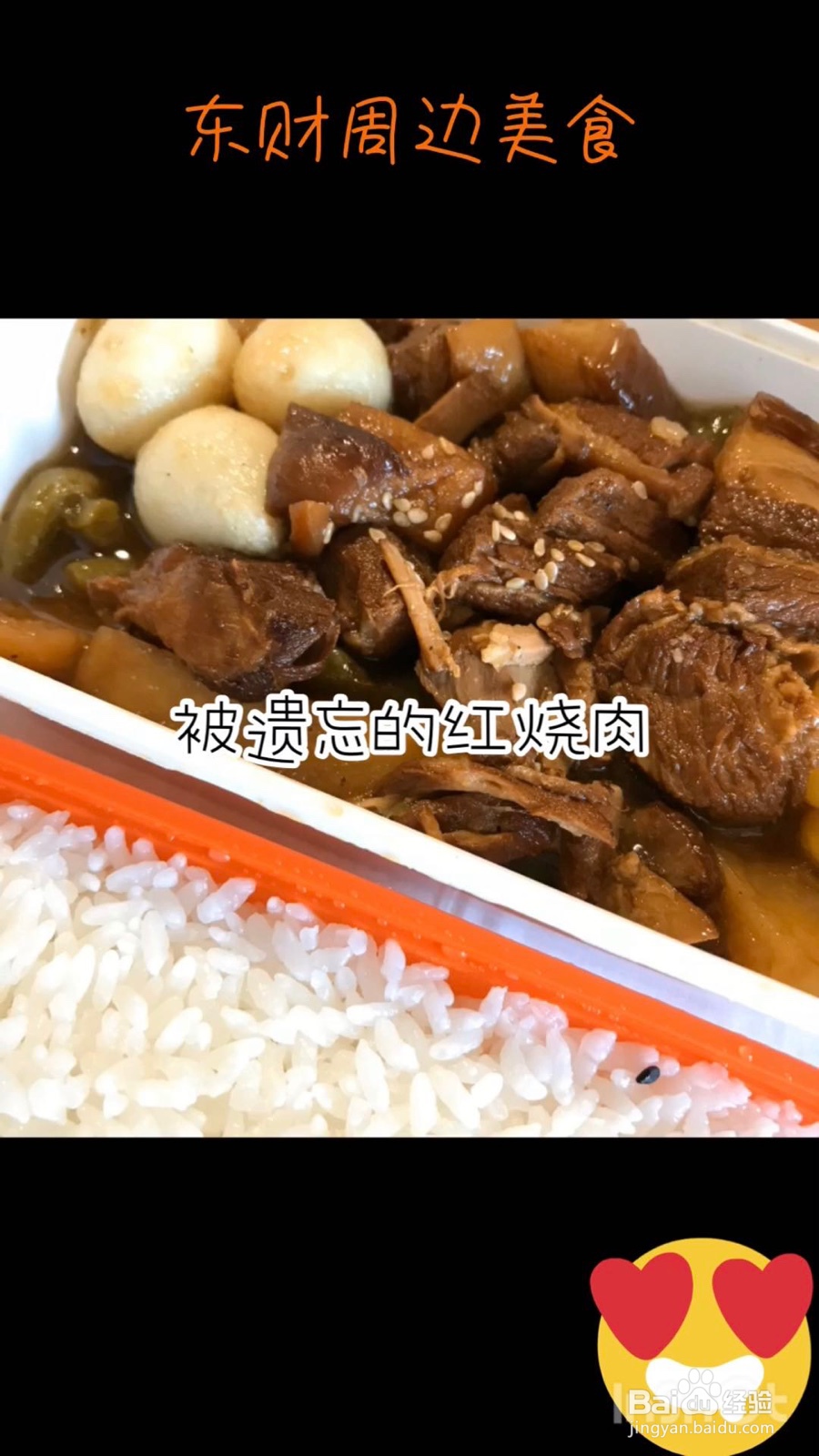 #萌新听我说#