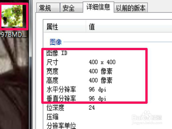 把不同大小的图片在PS中改成自己需要的大小图片