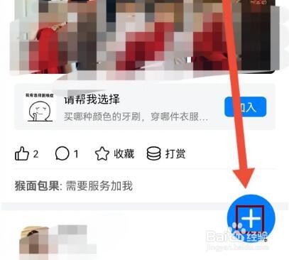 蝙蝠加密聊天如何在圈子发话题