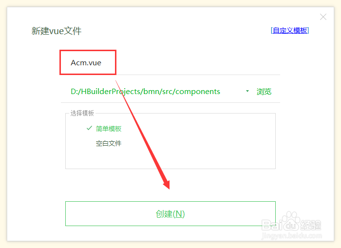 element-ui 调用组件中的方法