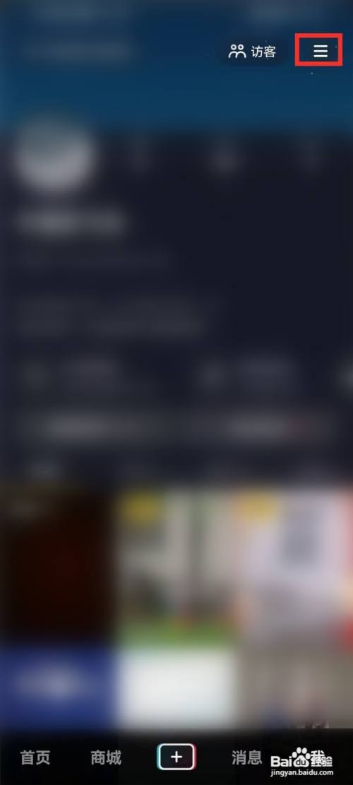 抖音如何打开玩过的小游戏