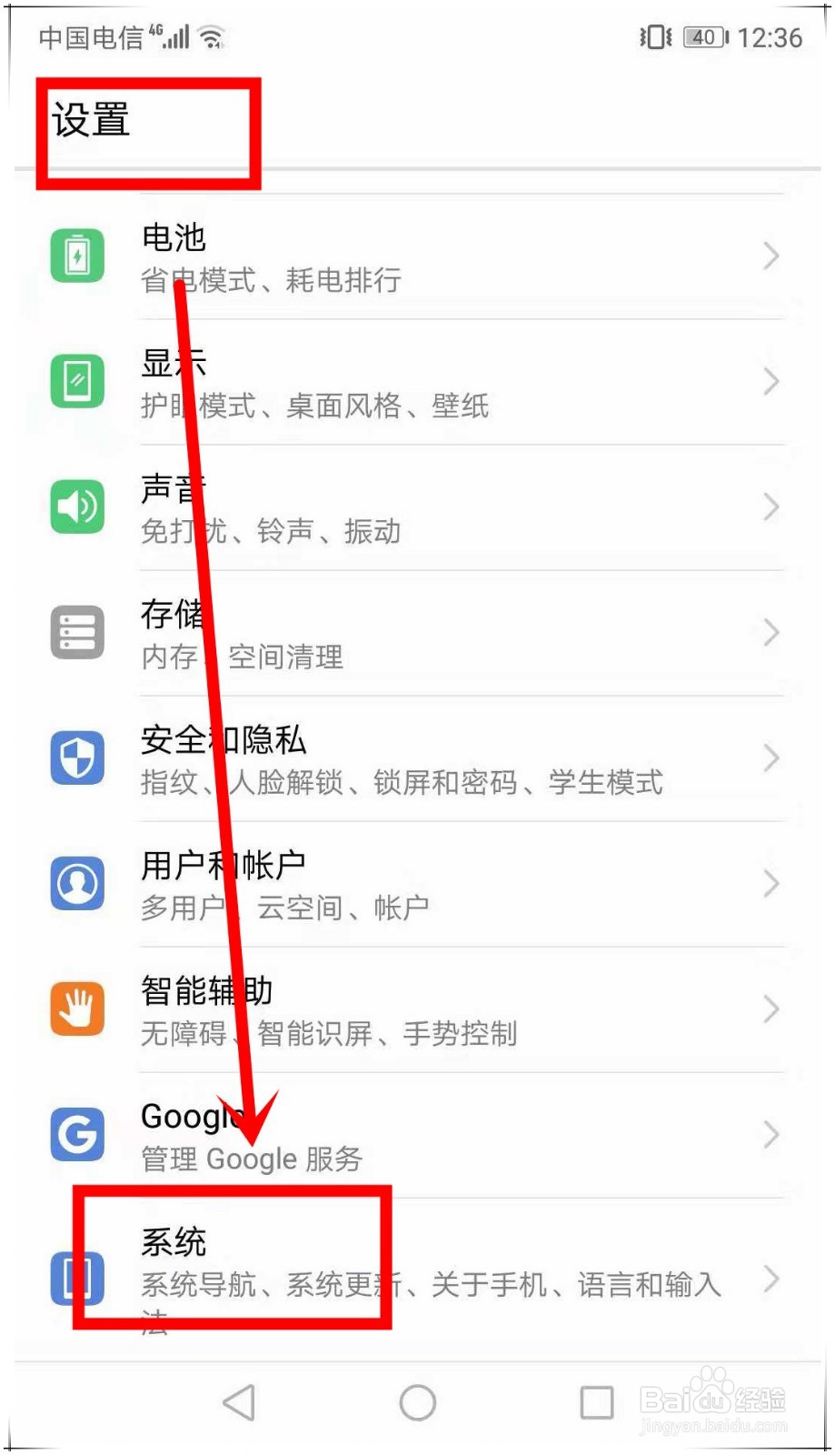 华为p20怎么微信指纹支付