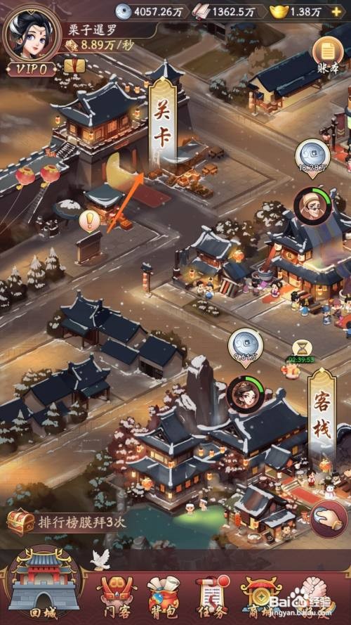 我是大东家中怎么查看《造星计划》
