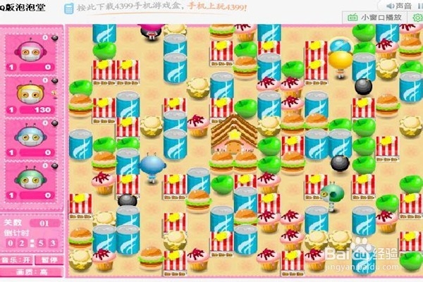 玩Q版泡泡堂怎样通全关？