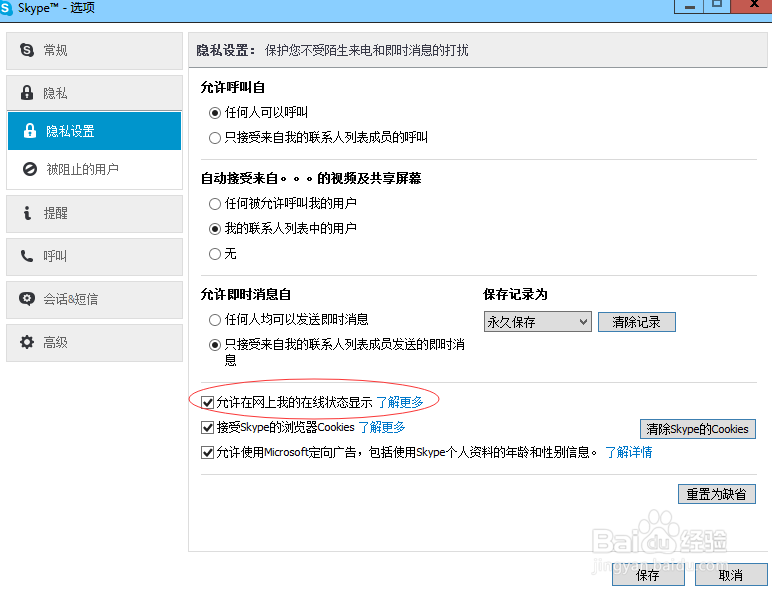 生成skype在线状态代码