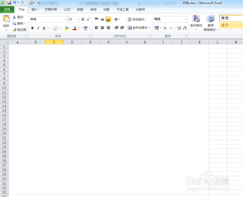如何利用VBA代码画熊猫