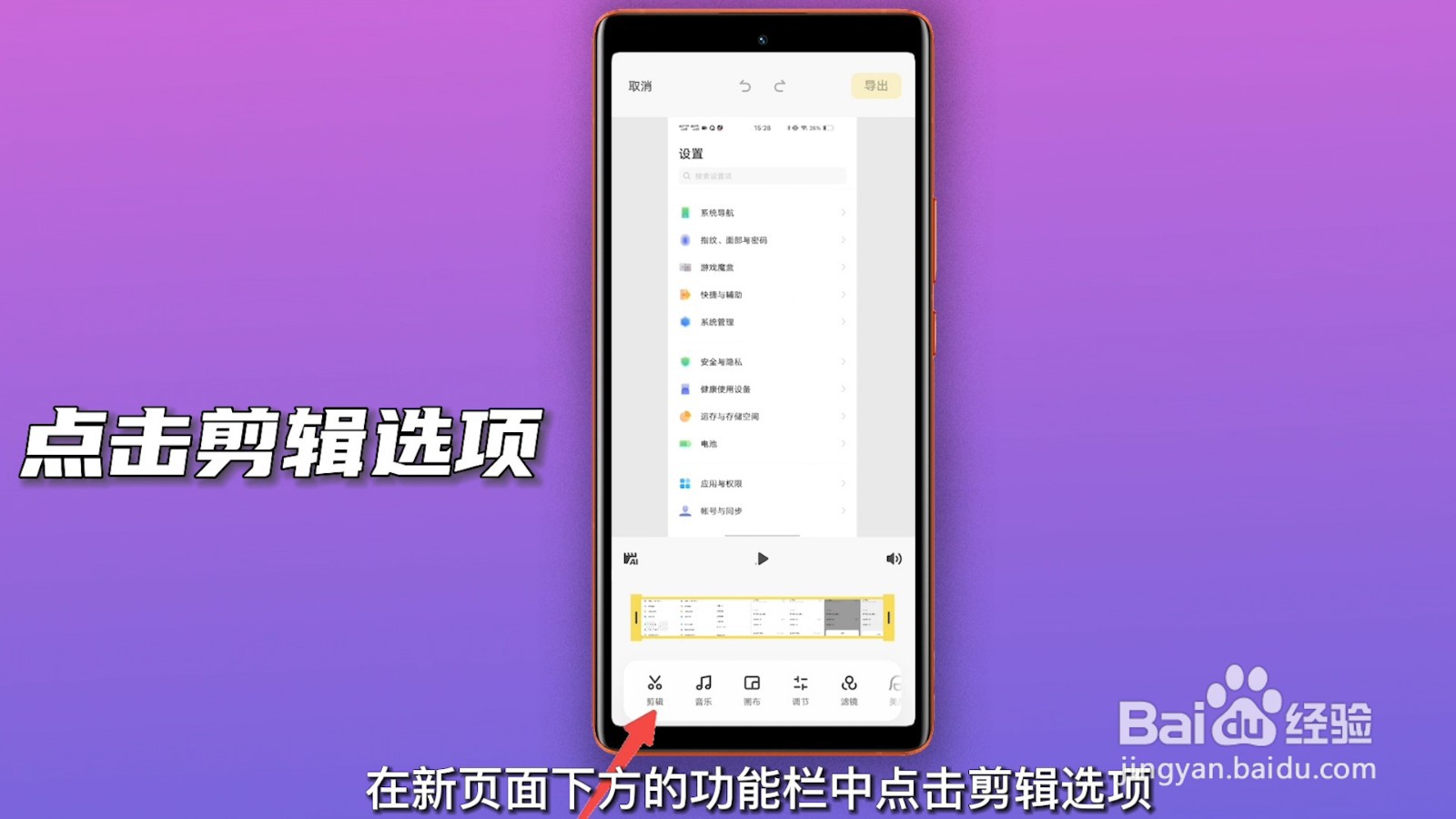 视频如何剪切合并