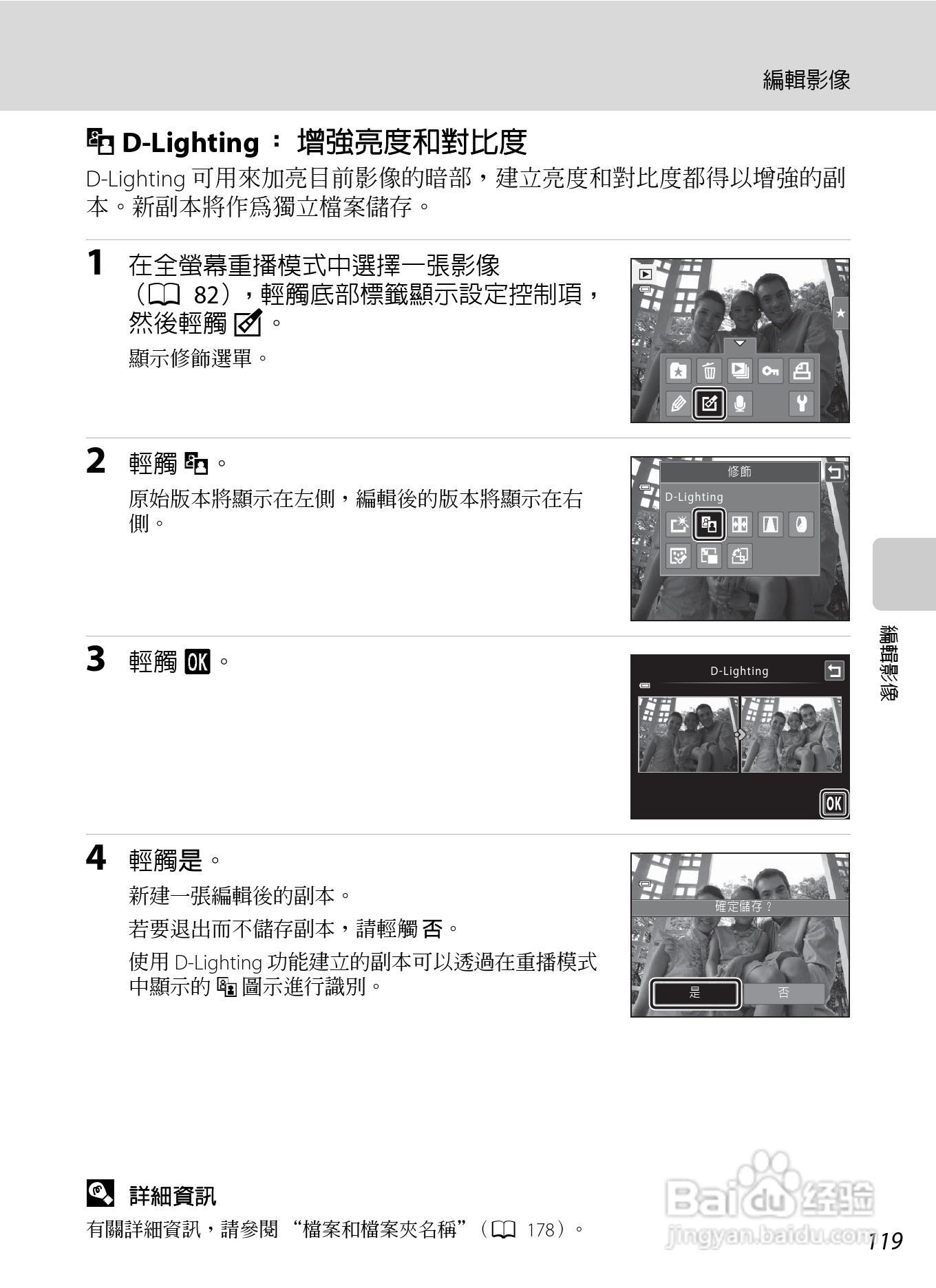 尼康COOLPIX S6150数码相机使用说明书:[14]