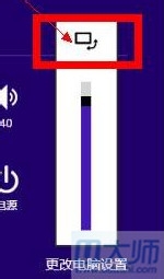 锁定win8/8.1平板屏幕旋转