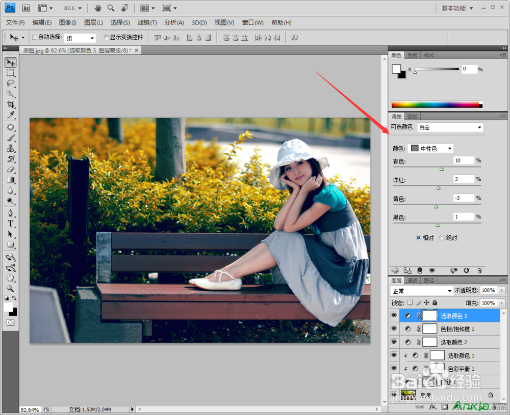 PS调色教程：秋季路边清新美女照片--安下