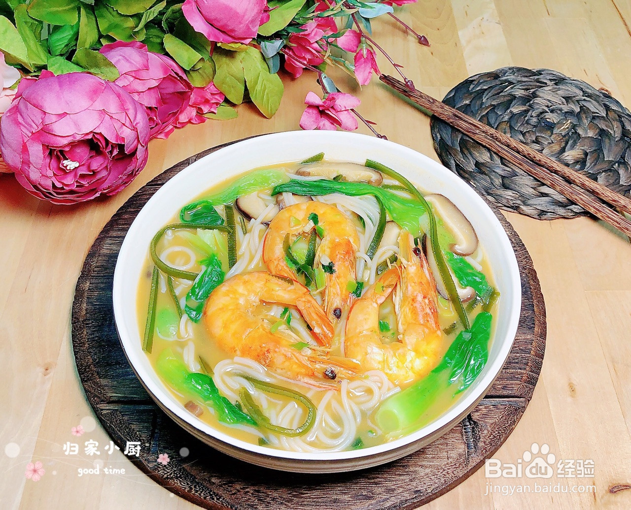 三鲜米线的做法