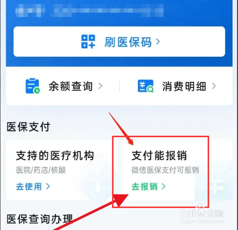 产检怎么报销
