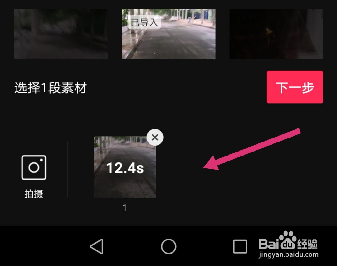 抖音七夕出租视频怎么做