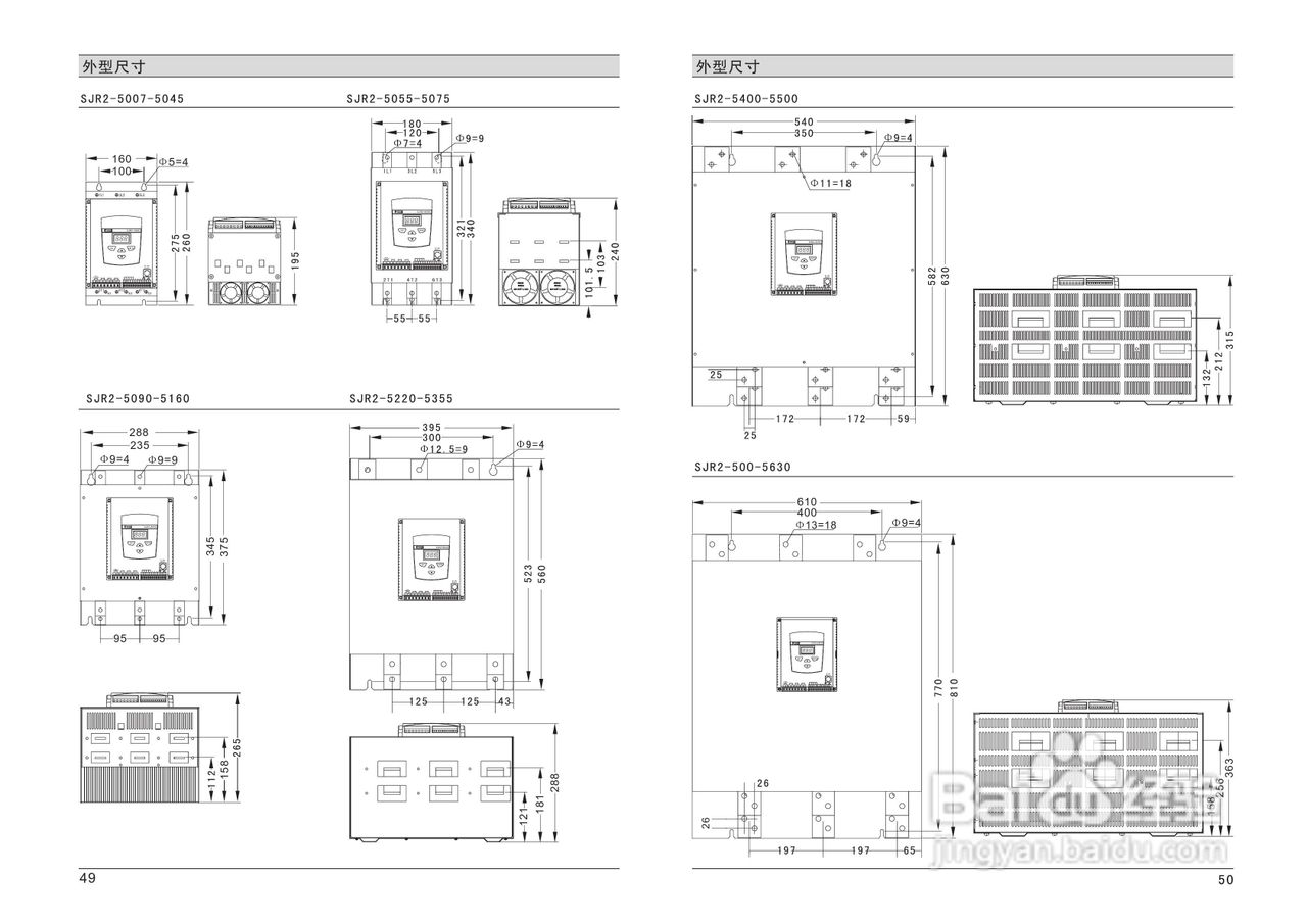 山宇SJR2-5630高转矩全智能电机软起动器使用说明书:[3]