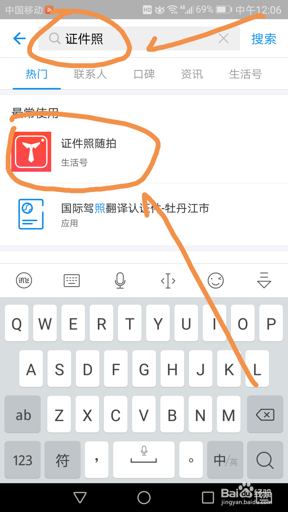 如何用支付宝制作证件照