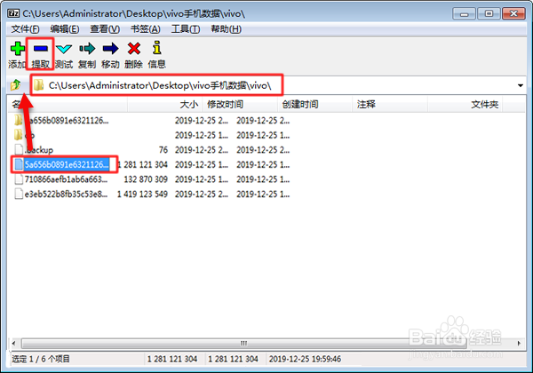 如何转发ViVO手机微信语音消息