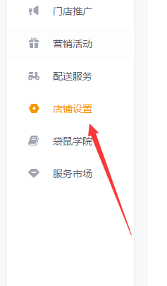 美团卖家版如何查看最近的登录信息及设备