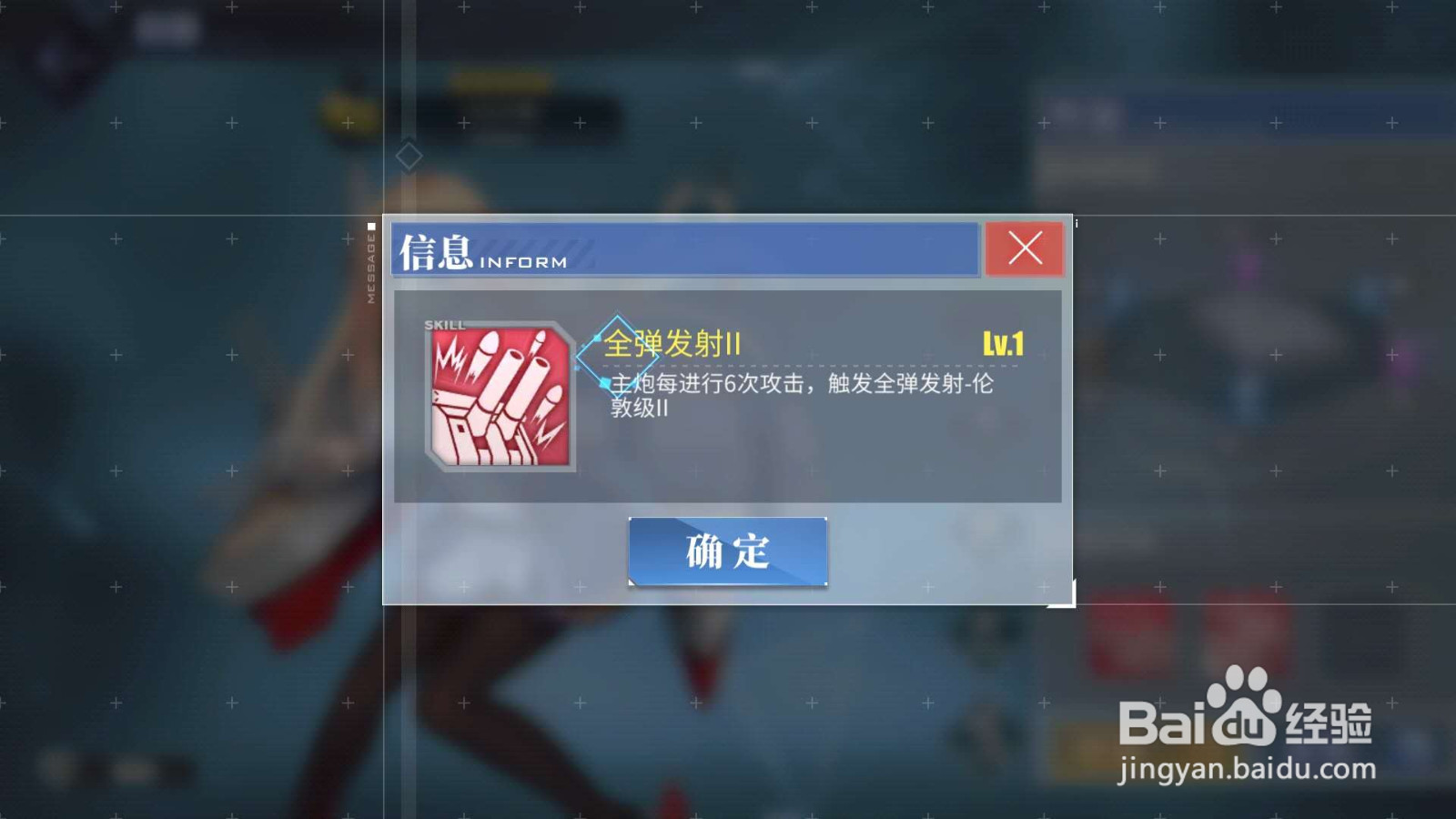 碧蓝航线苏塞克斯