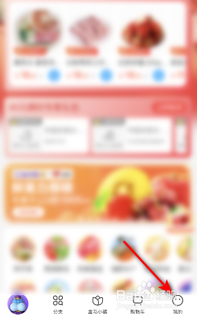 盒马怎么清除缓存