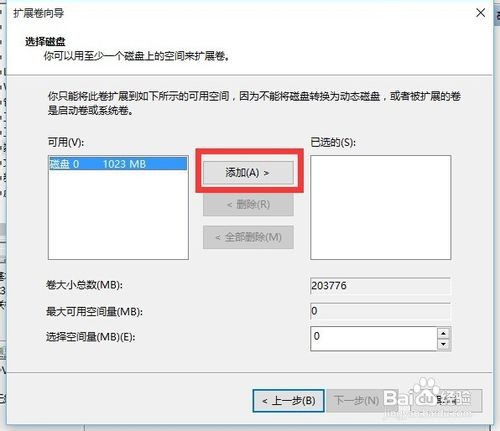 教你WIN10系统硬盘分盘、合并、更名操作