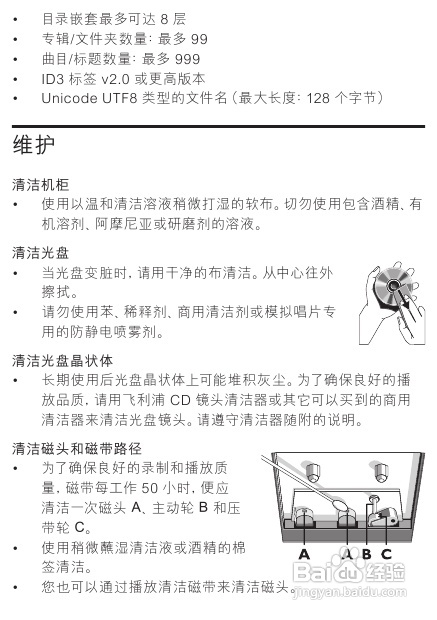 飞利浦DVD唱机AZ5740使用说明书:[2]