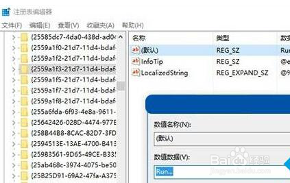 如何解决Win10开始菜单找不到“运行”的问题