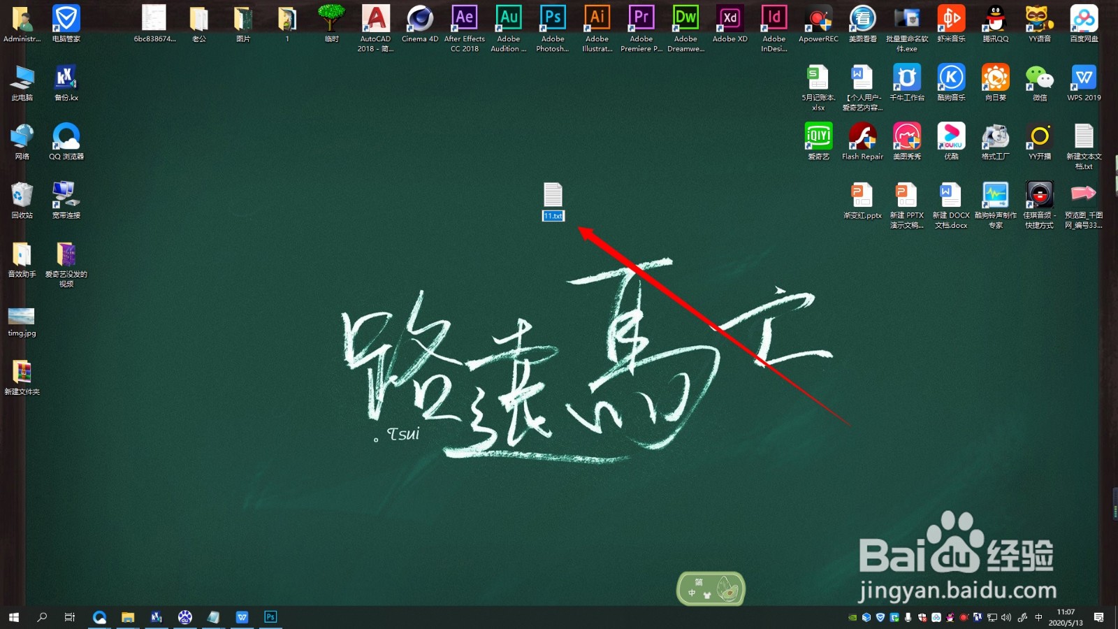 txt文件重命名时更改文件后缀格式