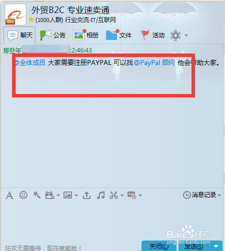 QQ群怎么艾特@全部人？