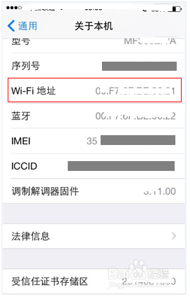 如何查看设备的MAC地址