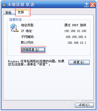 如何查看设备的MAC地址