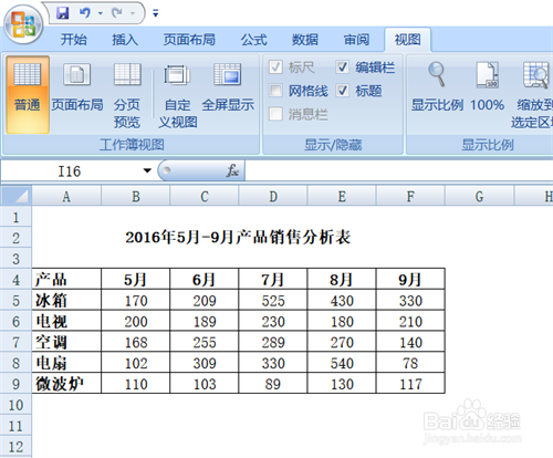Excel中如何处理数据排序？