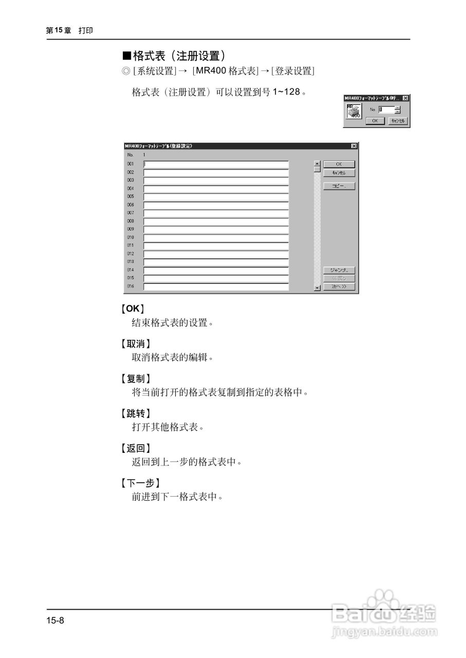 松下UG420H-E变频器使用说明书:[43]