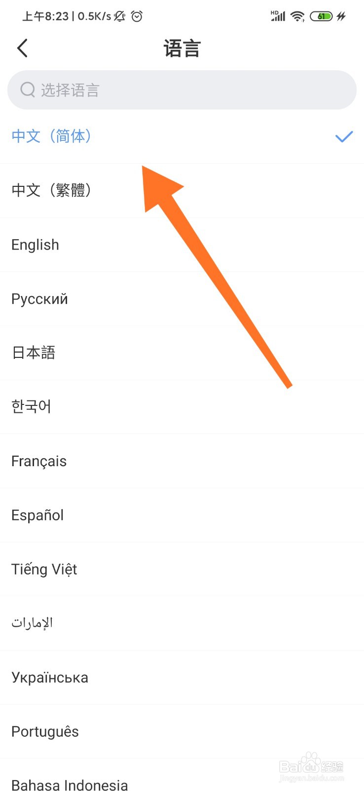 worldtalk怎么修改界面语言