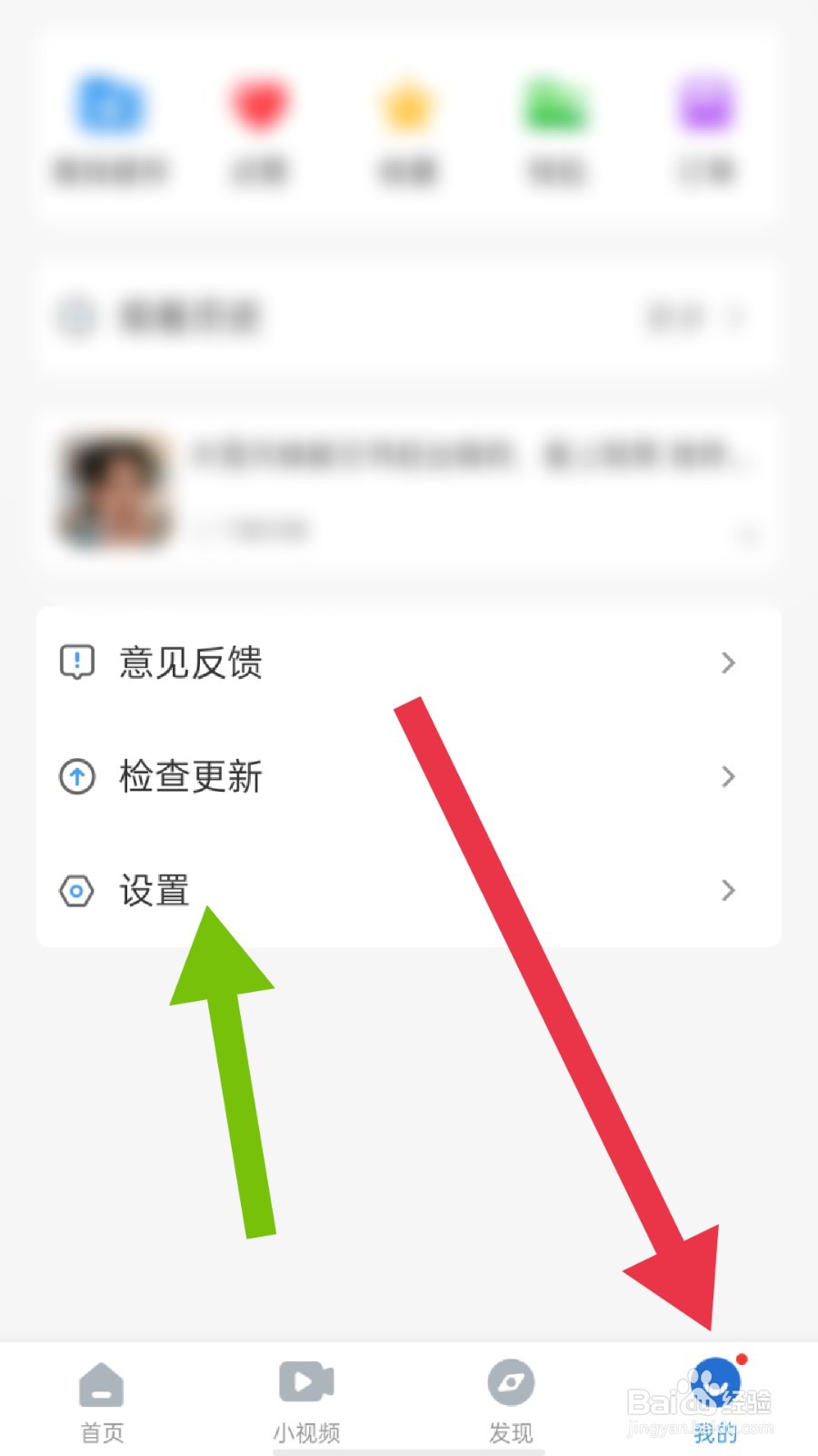 影视大全app怎样绑定QQ