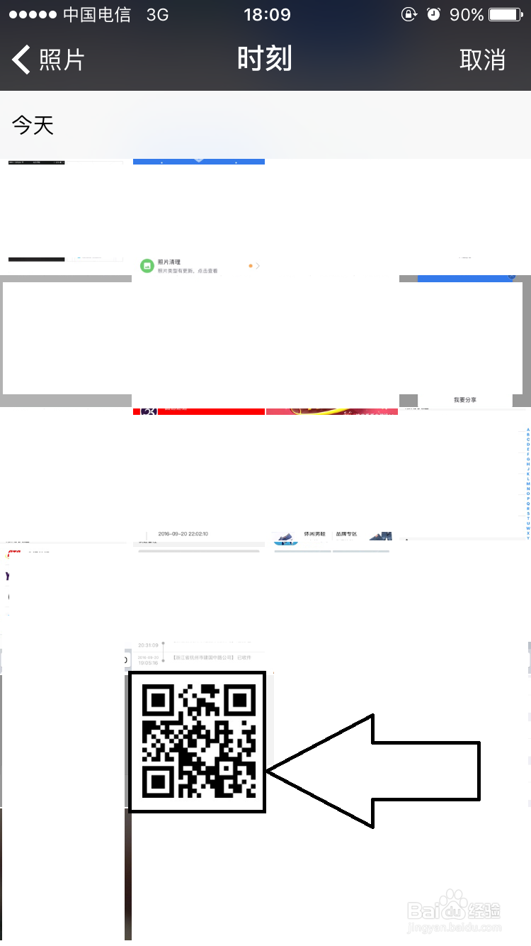 如何使用iPhone制作二维码