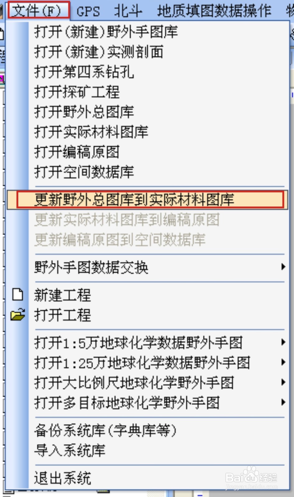 DGSS中剖面入至实际材料图库