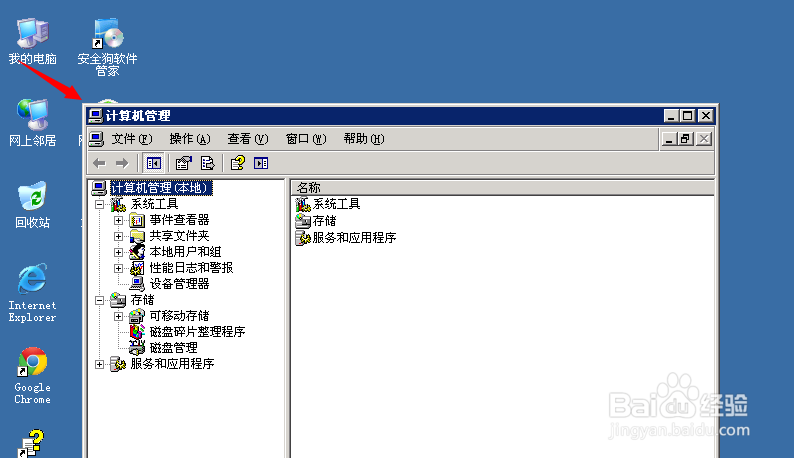 <b>window 2003 server如何更改远程登录密码</b>