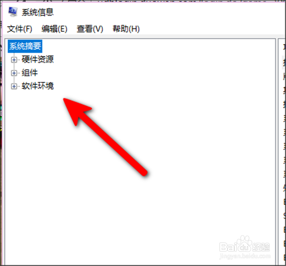 电脑怎么查看正在运行的软件任务