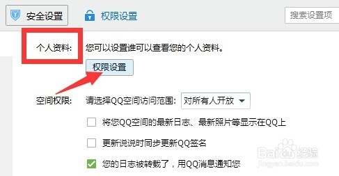 qq怎样隐藏Q龄
